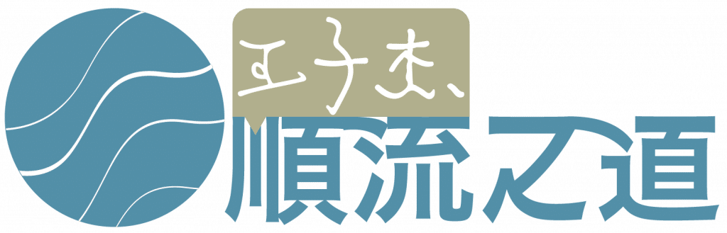 2018順流ci full logo+text
